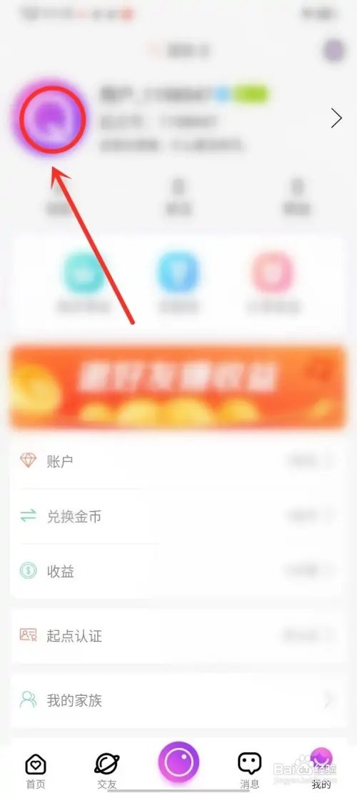 起点直播情感状态如何隐藏