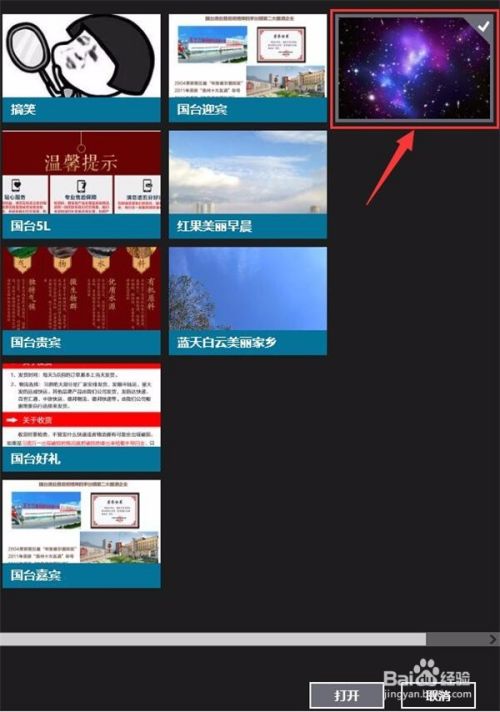 windows8.1电脑密码更改教程详解?