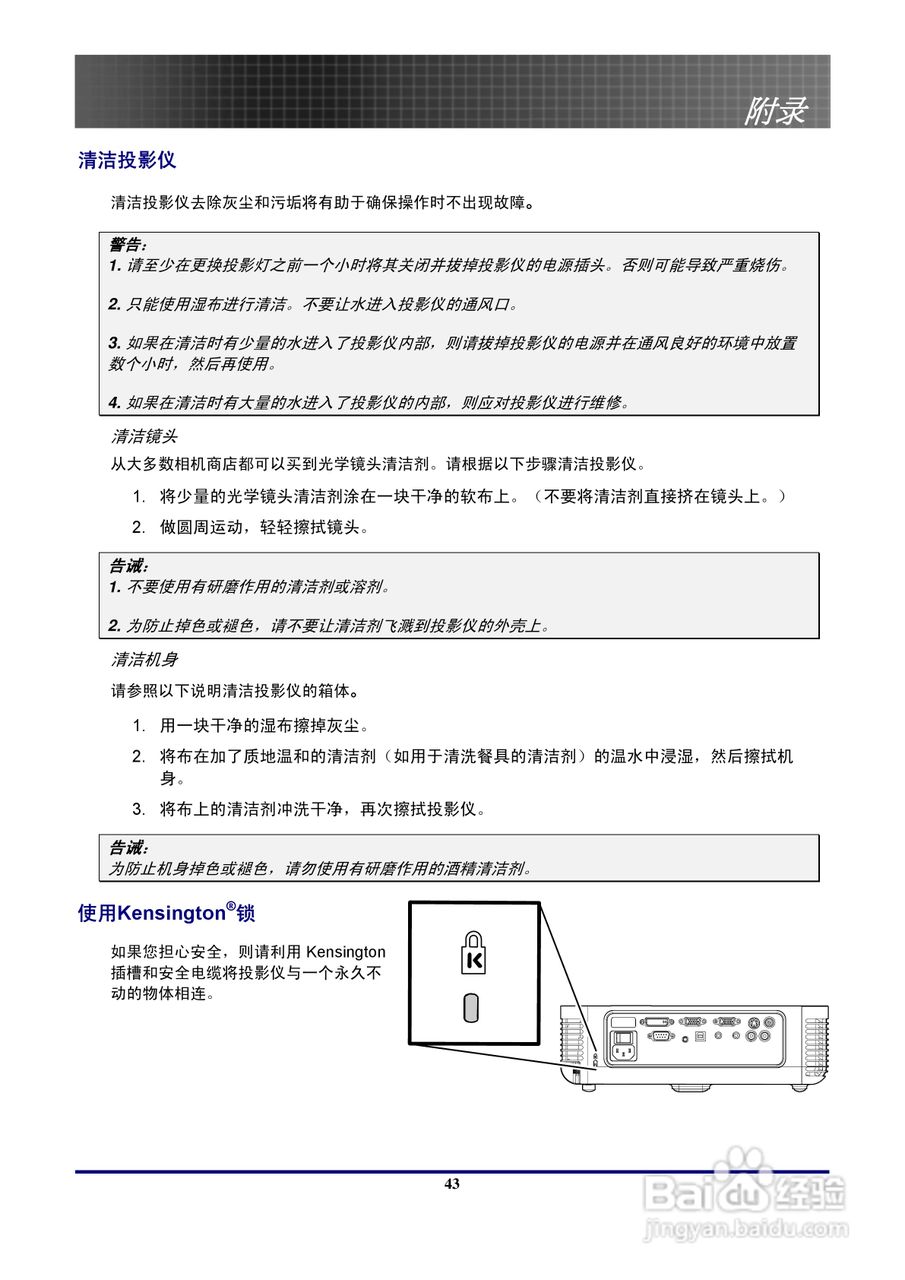 奥图玛投影机EP774型说明书:[5]