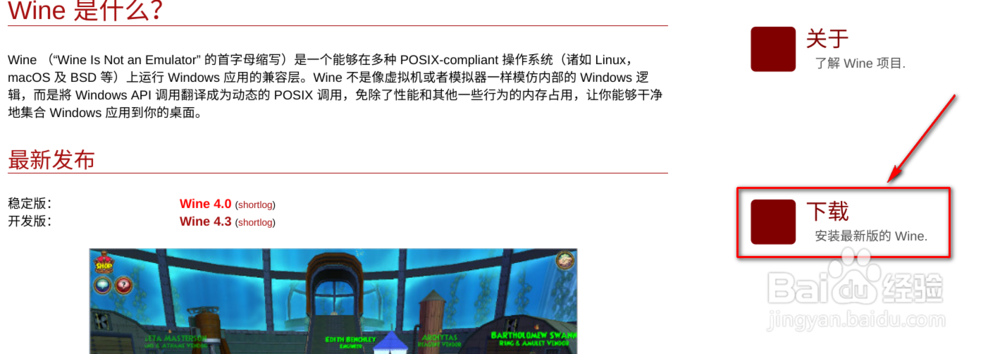Linux wine4.0解决中文乱码问题