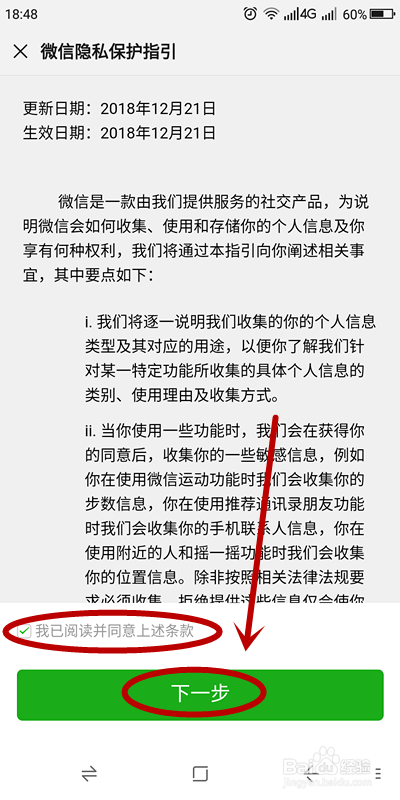 微信怎么注册新号