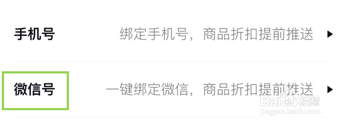 红布林在哪里绑定微信号