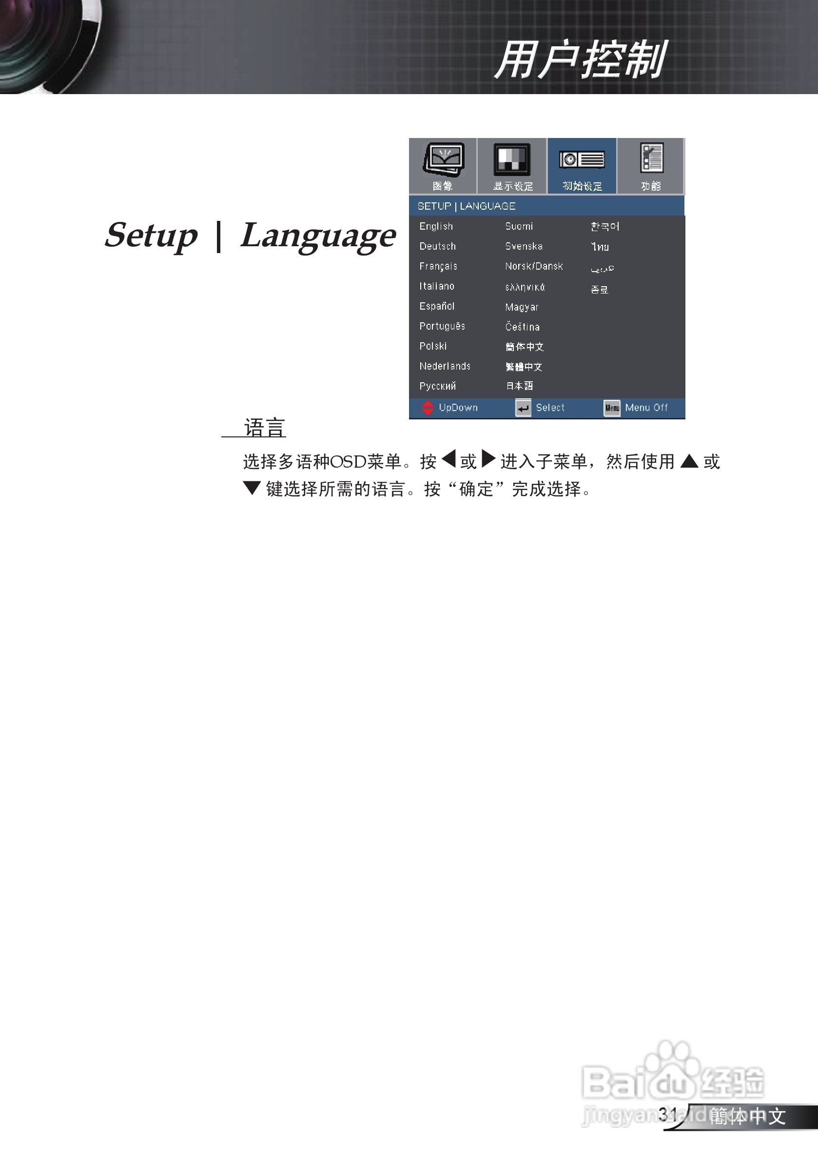 奥图玛投影机EP727型说明书:[4]