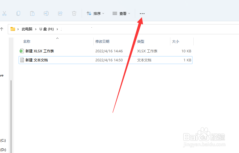 win11系统文件不显示扩展名怎么办