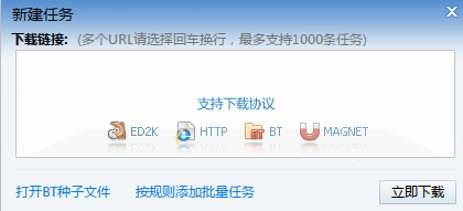 迅雷如何下载电影