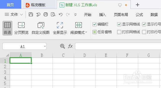 wps护眼模式怎么关闭