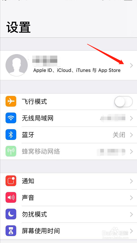 iPhone手机iCloud储存空间不够用怎么购买升级