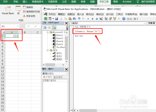 如何在Excel VBA中运用IsNumeric函数