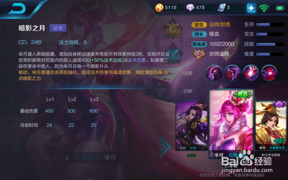 王者荣耀S9赛季上单芈月铭文及打法