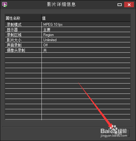 BB FlashBack怎么查看属性