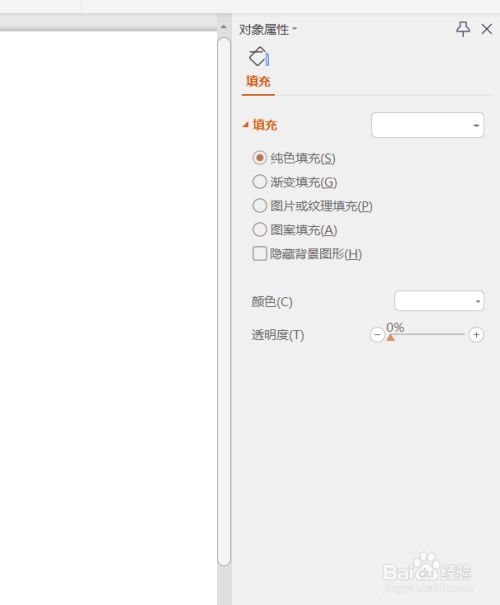 Ppt如何批量修改背景颜色 百度经验 Ppt如何批量修改背景颜色 百度经验