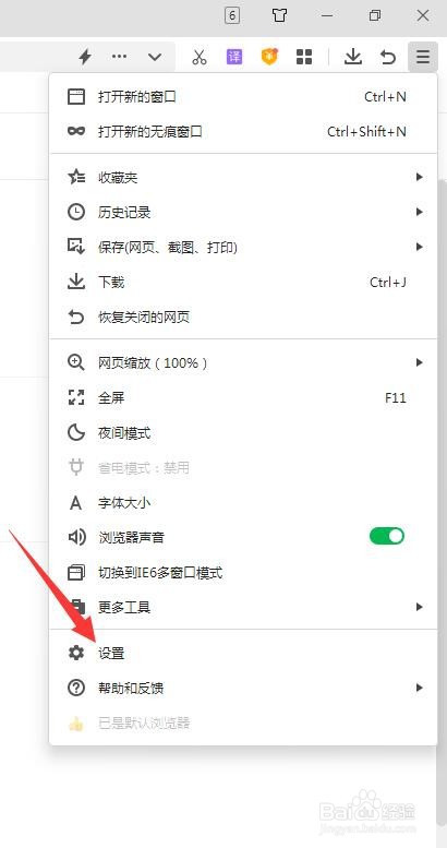 360安全浏览器怎么开启阅读模式