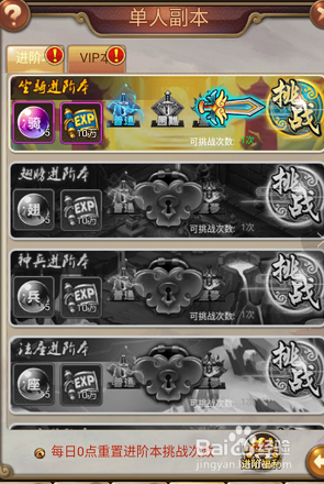 新仙剑奇侠传怎么获得精炼石