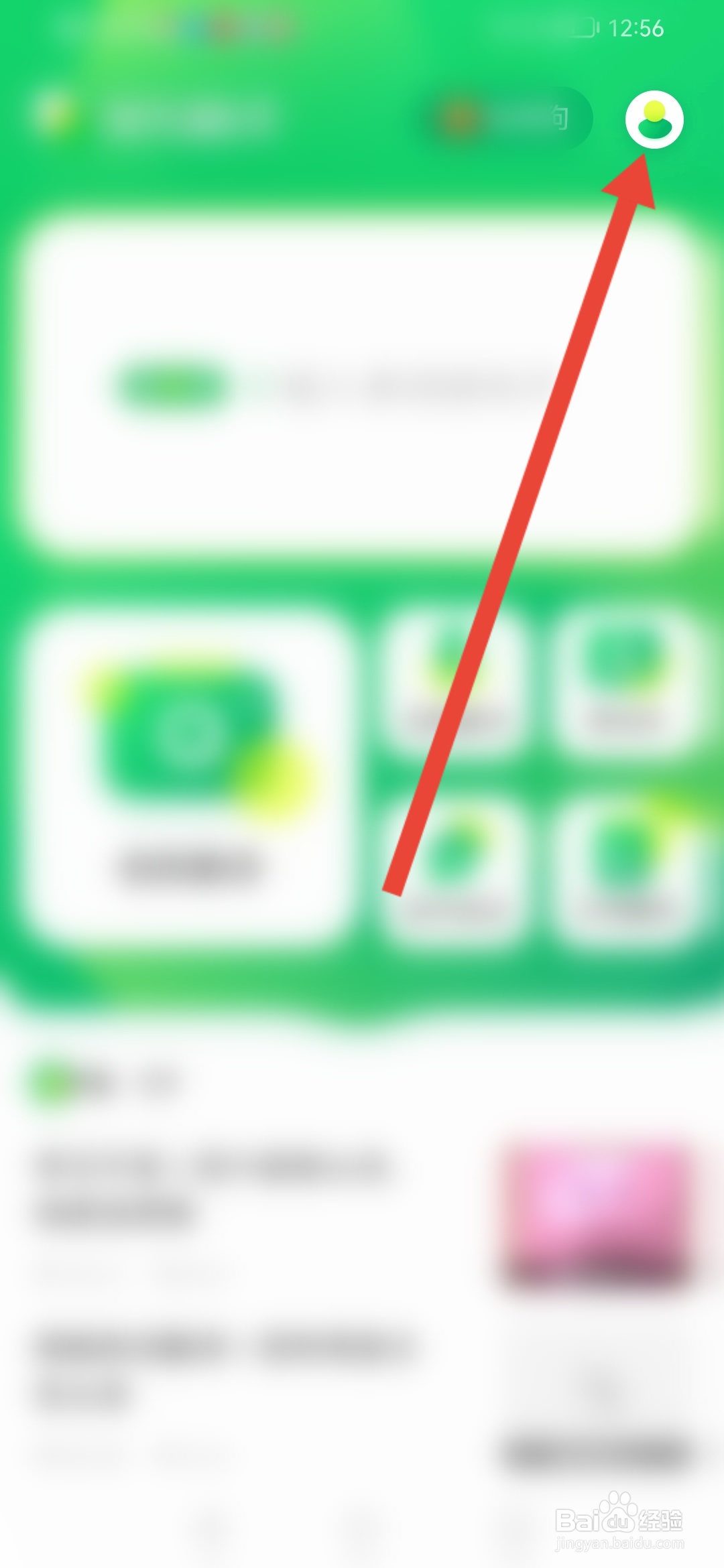 搜狗翻译怎么开启生词本复习提醒