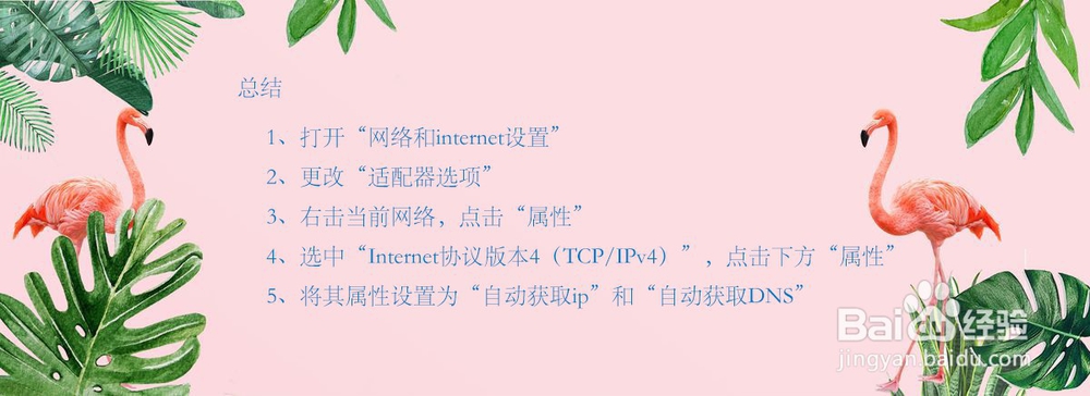 win10 连接上网络 但是无法上网呢