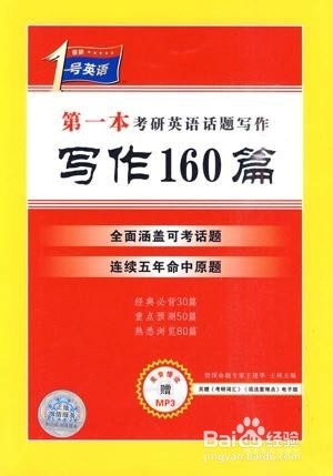 考研辅导书书首选