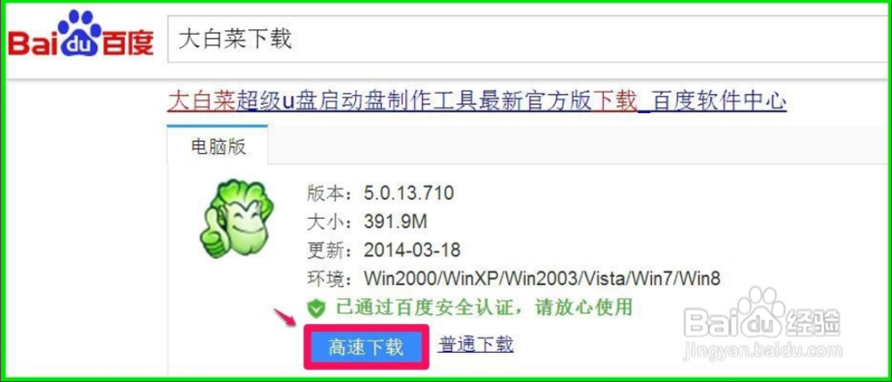 Win10系统的电脑蓝屏且进不了安全模式怎么办？