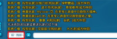 qq炫舞怎么添加联络人