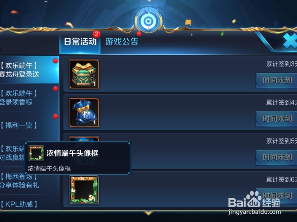 王者荣耀欢乐端午活动介绍 集粽子换英雄攻略