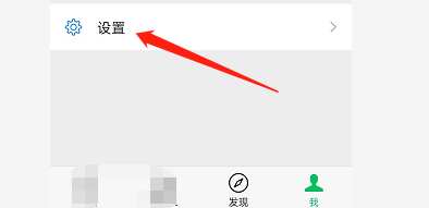 如何设置微信的相机权限
