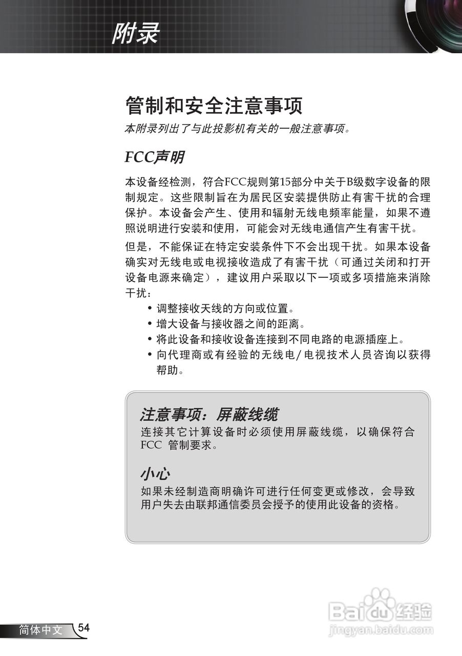 奥图码 HD71S投影机说明书:[6]