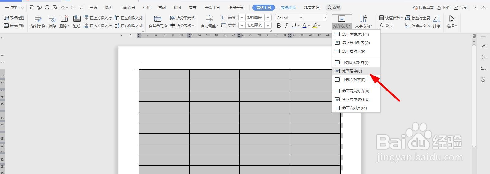 施工现场安全生产管理体系报审台账Word文档