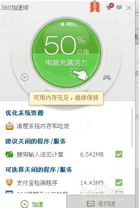 笔记本电脑很卡怎么办