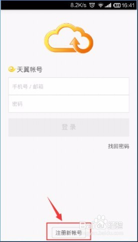 天翼云干货分享:有了它,手机拍证件照不愁啦!