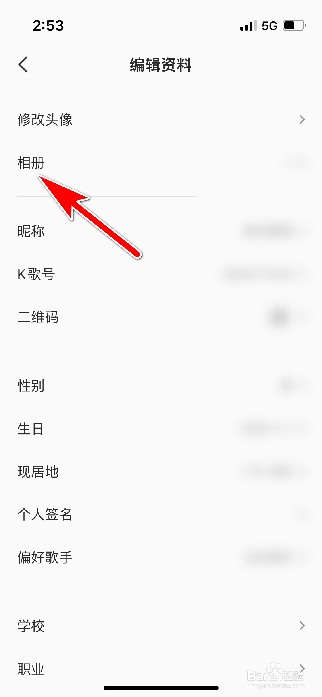 全民K歌怎么删除相册中的照片