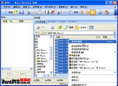 使用Nero Burning ROM刻录CD音乐光盘