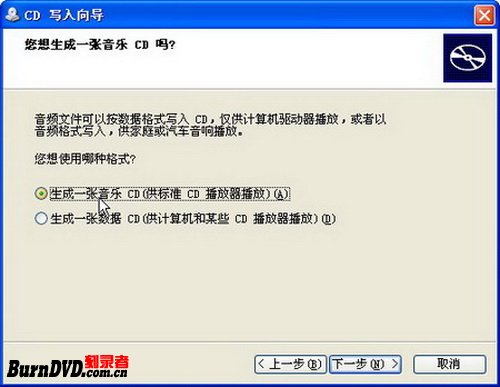 使用Windows Media Player 10刻录CD音乐光盘