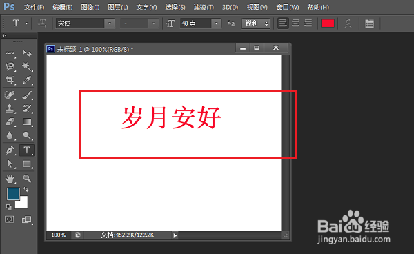 ps怎么给字体描边