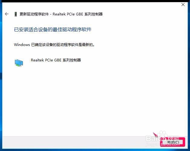 Win7(8)系统升级到Win10系统后网络连接不上