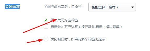教你如何使用360浏览器Se8版之标签设置
