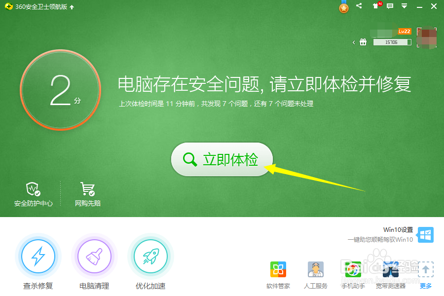 怎么让电脑运行更快