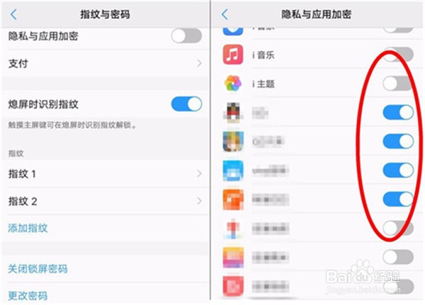 vivoz1怎么加密应用