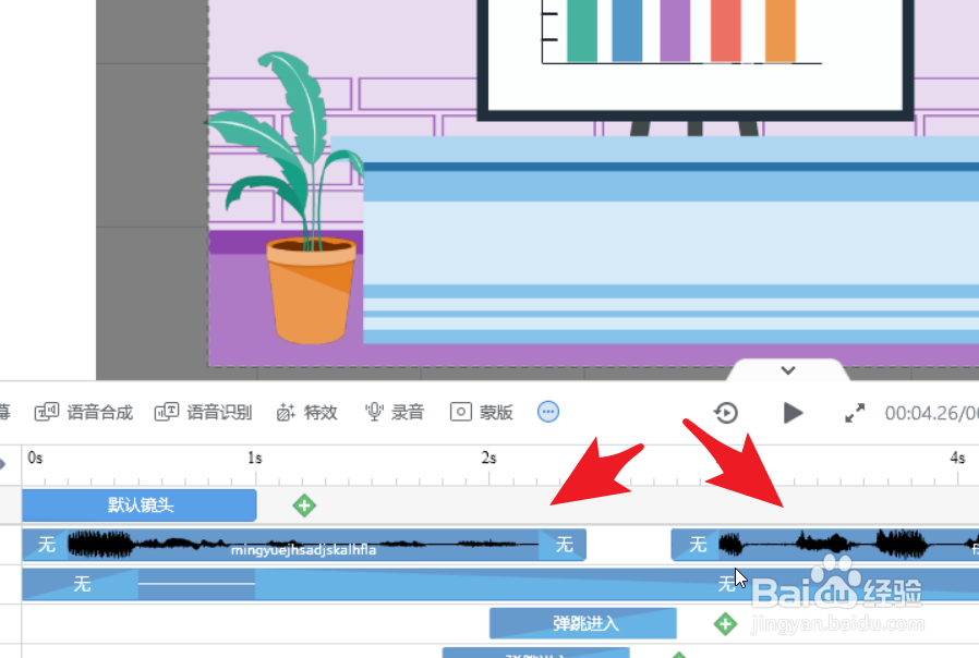 万彩动画大师如何把多个音轨合并到一处?
