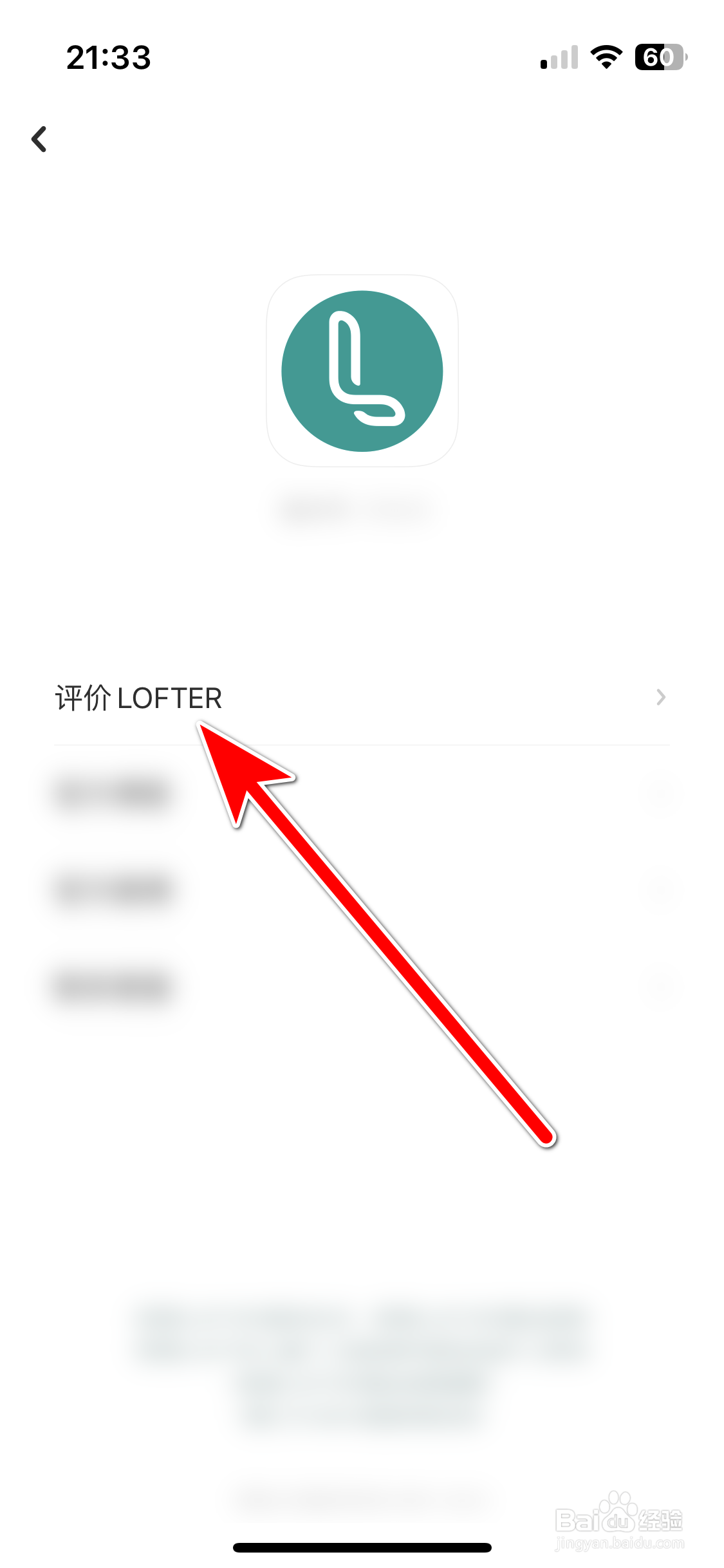 如何给LOFTER应用评价