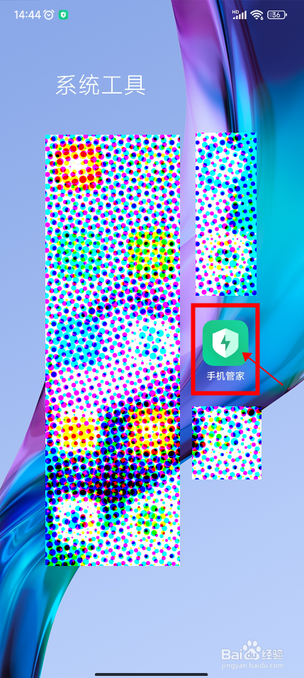 红米手机怎样通知栏中显示手机管家