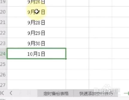 Excel如何一键跳到最后一行
