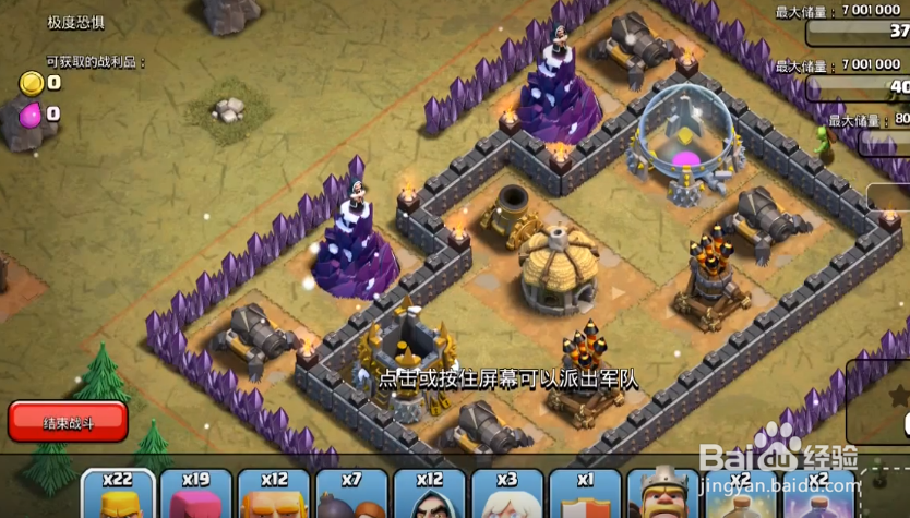 部落冲突单人关卡极度恐惧攻略