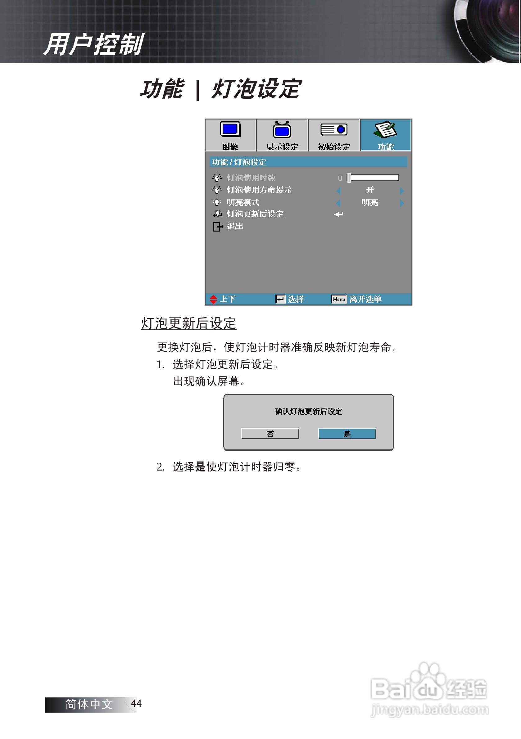 奥图码 ES530投影机说明书:[5]