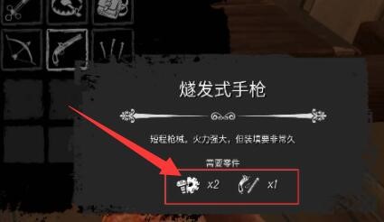 恐惧饥饿枪怎么做