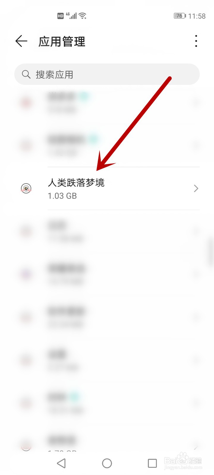 人类跌落梦境闪退怎么办