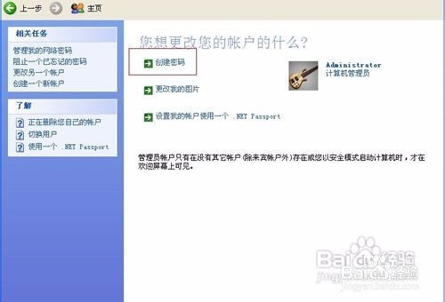 win7系统设置方法。