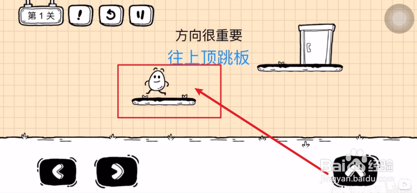 茶叶蛋大冒险镜中世界第一关图文最全攻略