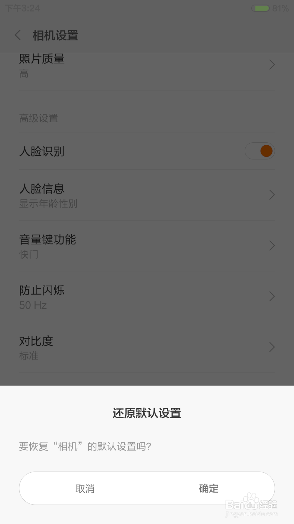 小米手机4相机使用教程详解