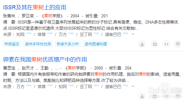 如何查询SCI论文的影响因子
