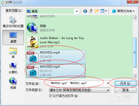 怎么对视频文件进行合并