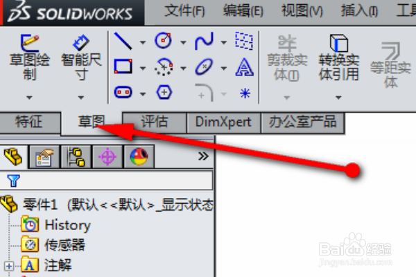 solidworks如何求零件体积
